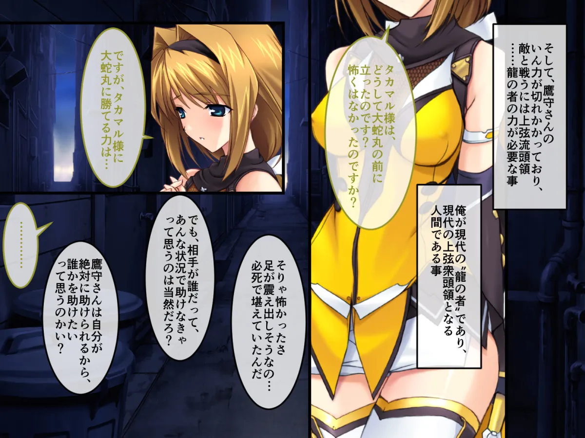 超昂閃忍ハルカ CGノベル版 一乃巻 ～‘淫力’で敵を撃退せよ！！ 美しき閃忍は交わりで強くなる～