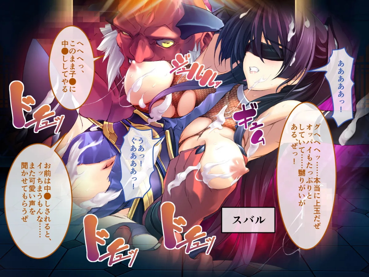 超昂閃忍ハルカ CGノベル版 一乃巻 ～‘淫力’で敵を撃退せよ！！ 美しき閃忍は交わりで強くなる～