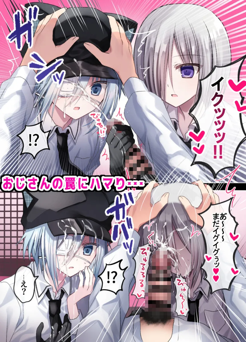 大人を舐めた生意気×クール少年強制イキ我慢対決～友達に見出す劣情～