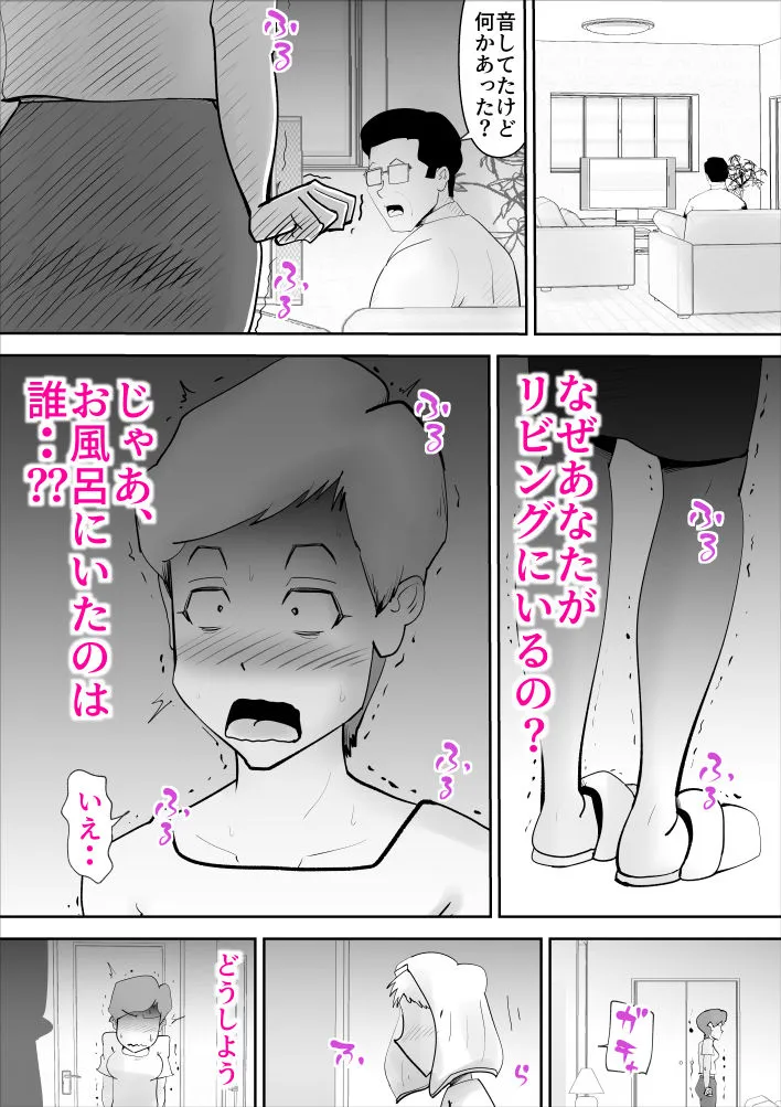 お調子者の母さんが調子に乗りすぎて息子とセックス