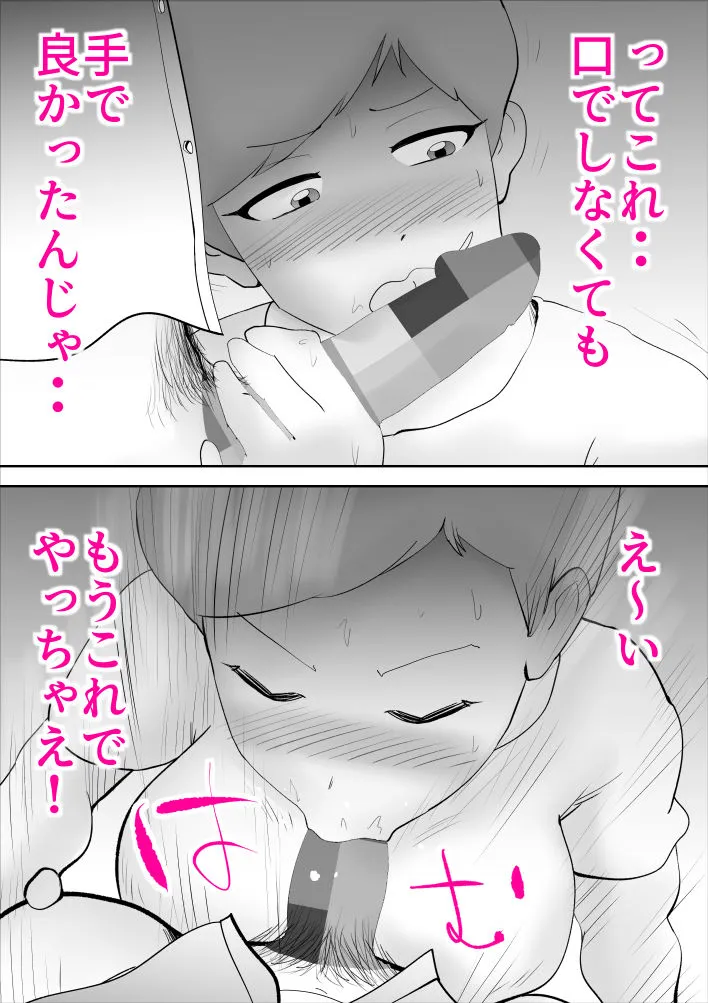 お調子者の母さんが調子に乗りすぎて息子とセックス