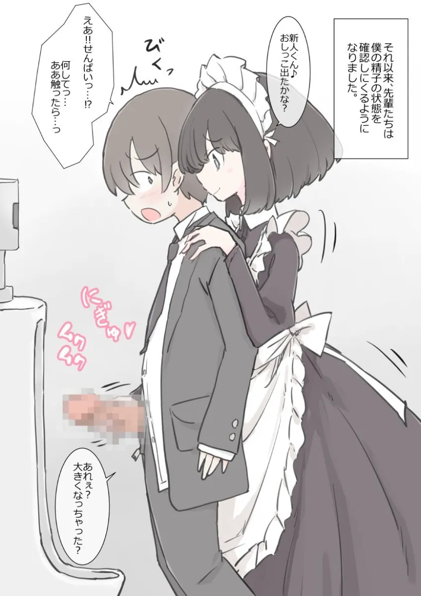 僕の精子を全部搾り出そうとするメイドのお姉ちゃんたち