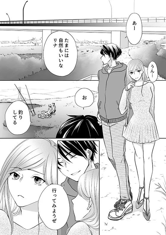 彼の友達の巨根2～リナの体験談～