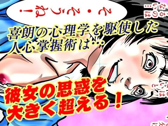 女保護観察官逆更生2 ～続・元少年院ボスによる調教記録～