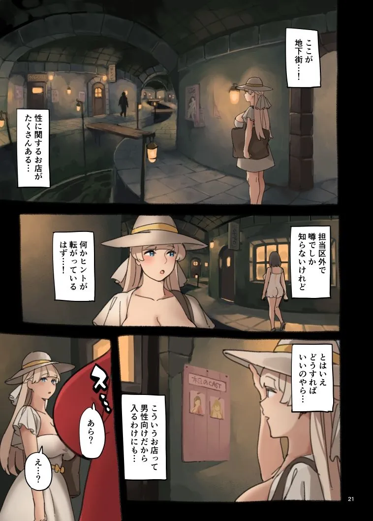 エッチが弱点？！