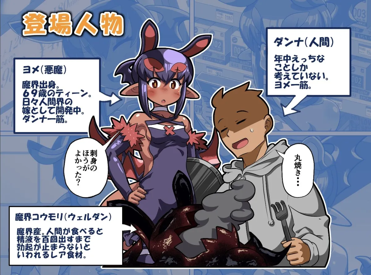 ハメ撮りのあくヨメ