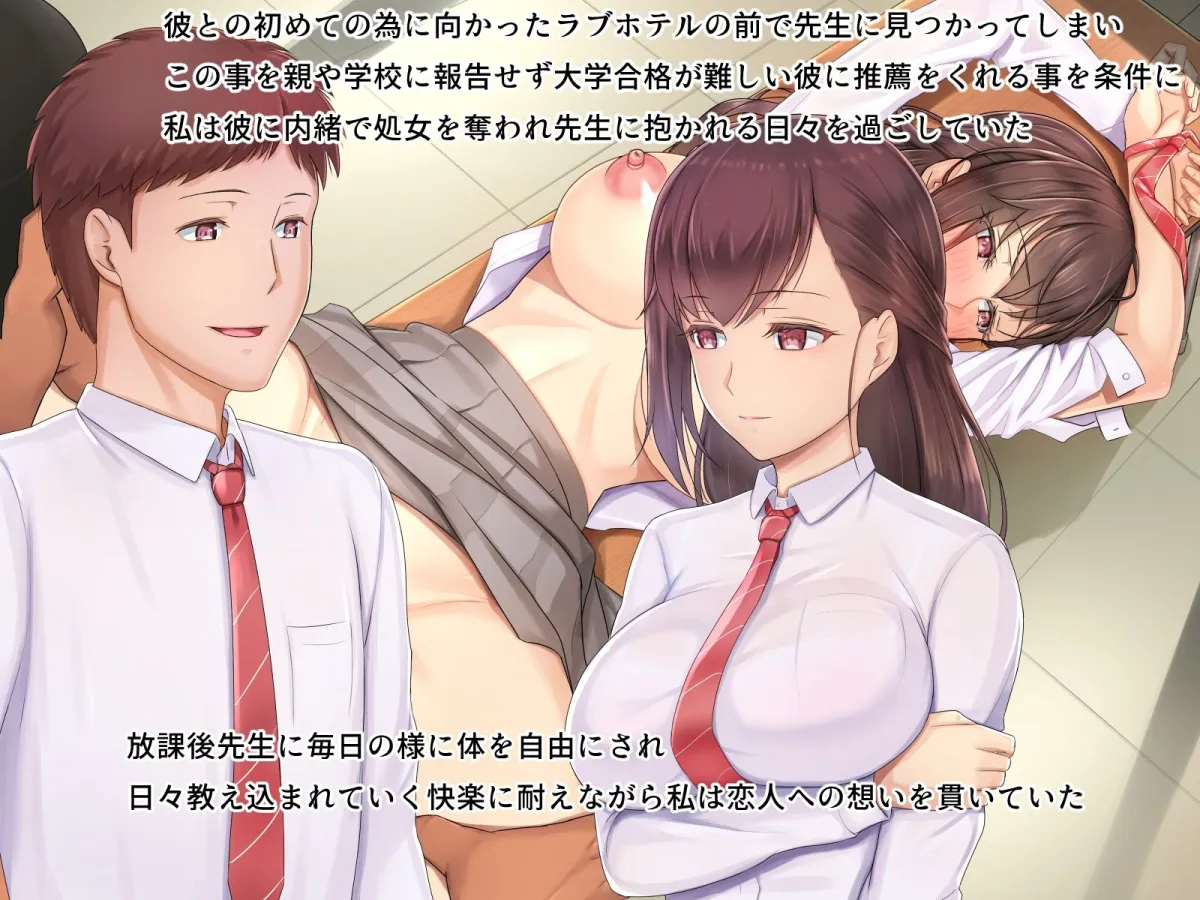 彼の知らない所で私は先生に抱かれ続けてる…