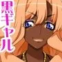 黒ギャル嫁ハーレム 沙那と紅愛 極上黒ギャル女王に中出し