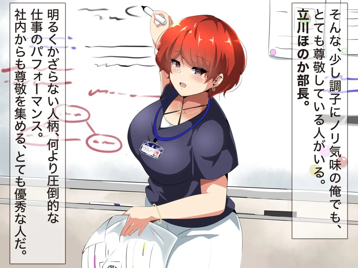 異動先の明るくて可愛い社内人気抜群の女部長がイケメン部下である俺の百人斬りちんぽにハマってしまい、毎晩仕事に「ひぎぃぃ」とやばい声で叫びながらエロい水着着て犯されて喜んじゃう変態のメス豚ちゃんになってしまった。