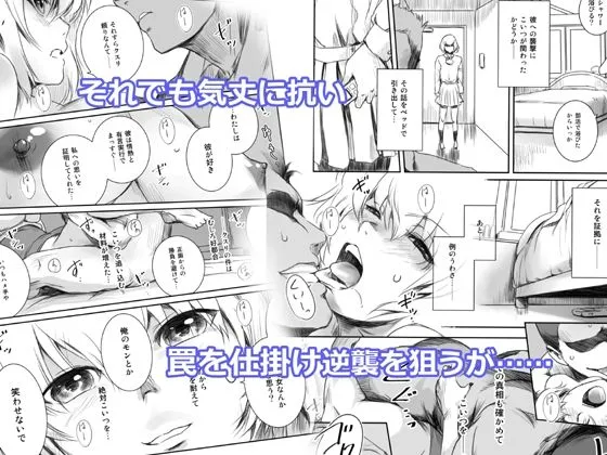 冬鍋2～脅された後輩（恋人）のためにクズに抱かれるクール系JK ＋αの1～