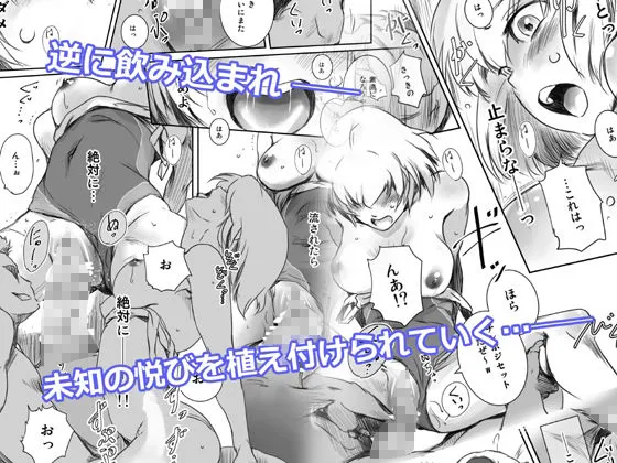 冬鍋2～脅された後輩（恋人）のためにクズに抱かれるクール系JK ＋αの1～