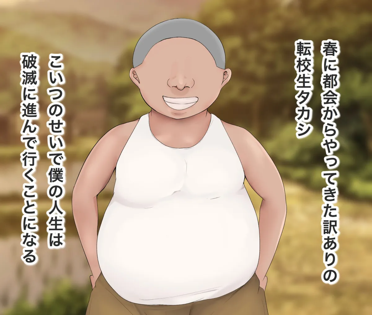 僕の大切な母親が同級生のクソガキにオナホ以下の雌豚にされてしまう話.