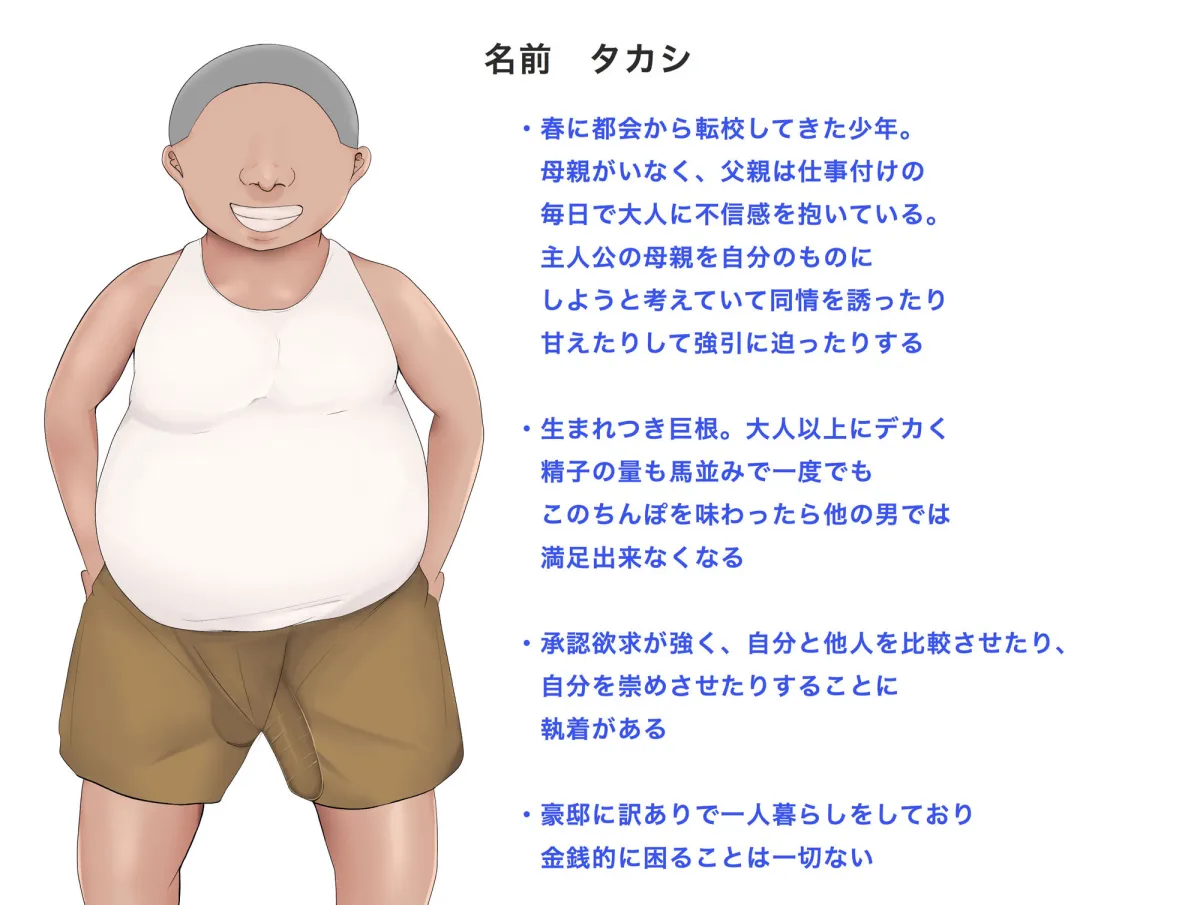 僕の大切な母親が同級生のクソガキにオナホ以下の雌豚にされてしまう話.