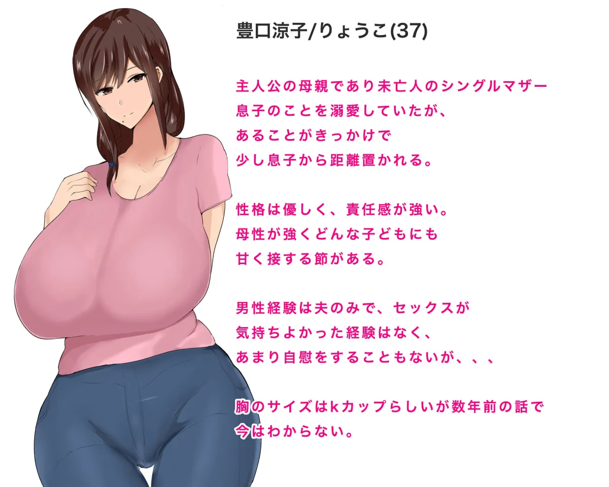 僕の大切な母親が同級生のクソガキにオナホ以下の雌豚にされてしまう話.