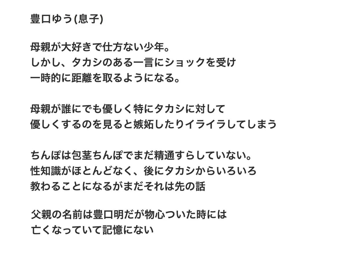 僕の大切な母親が同級生のクソガキにオナホ以下の雌豚にされてしまう話.