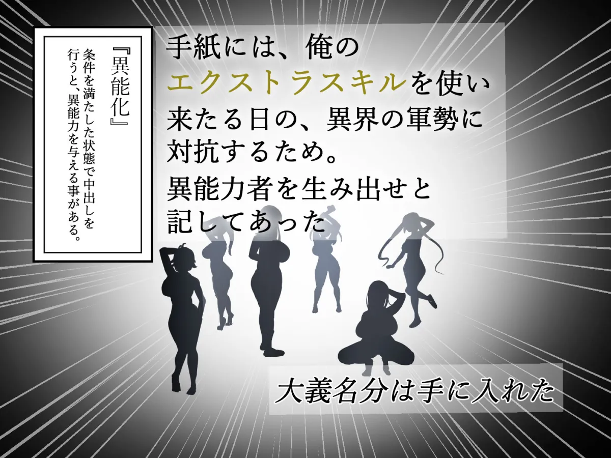 寝取るための異能力10