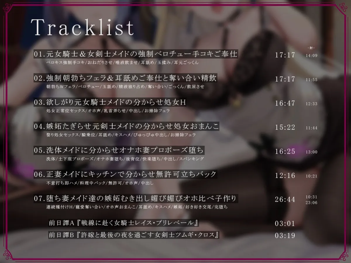 【分からせ】元女騎士＆女剣士の勝ち気メイド ～オホ比べ強制ご奉仕～