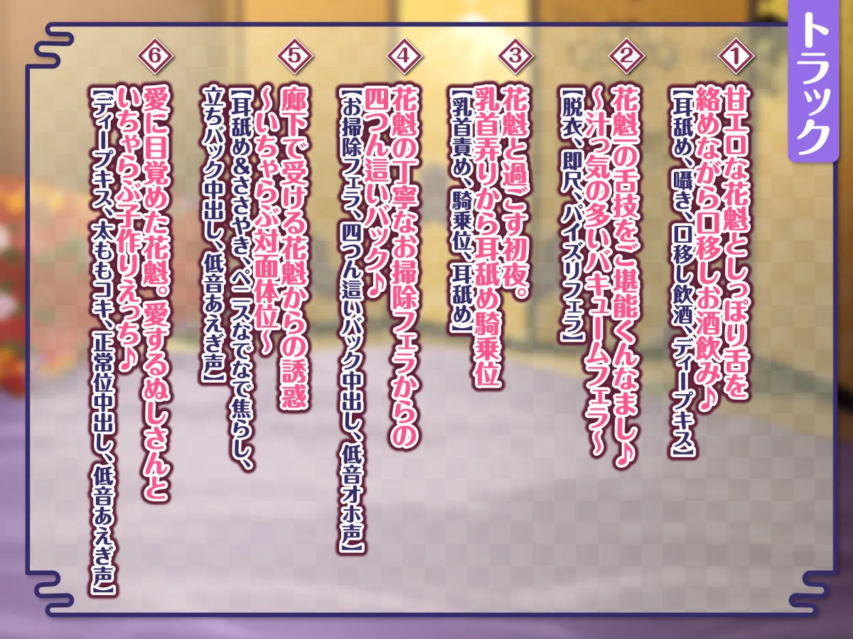 【KU100】甘エロな花魁と癒やしの中出しエッチ！ ～吉原遊郭で純愛なる夜伽～