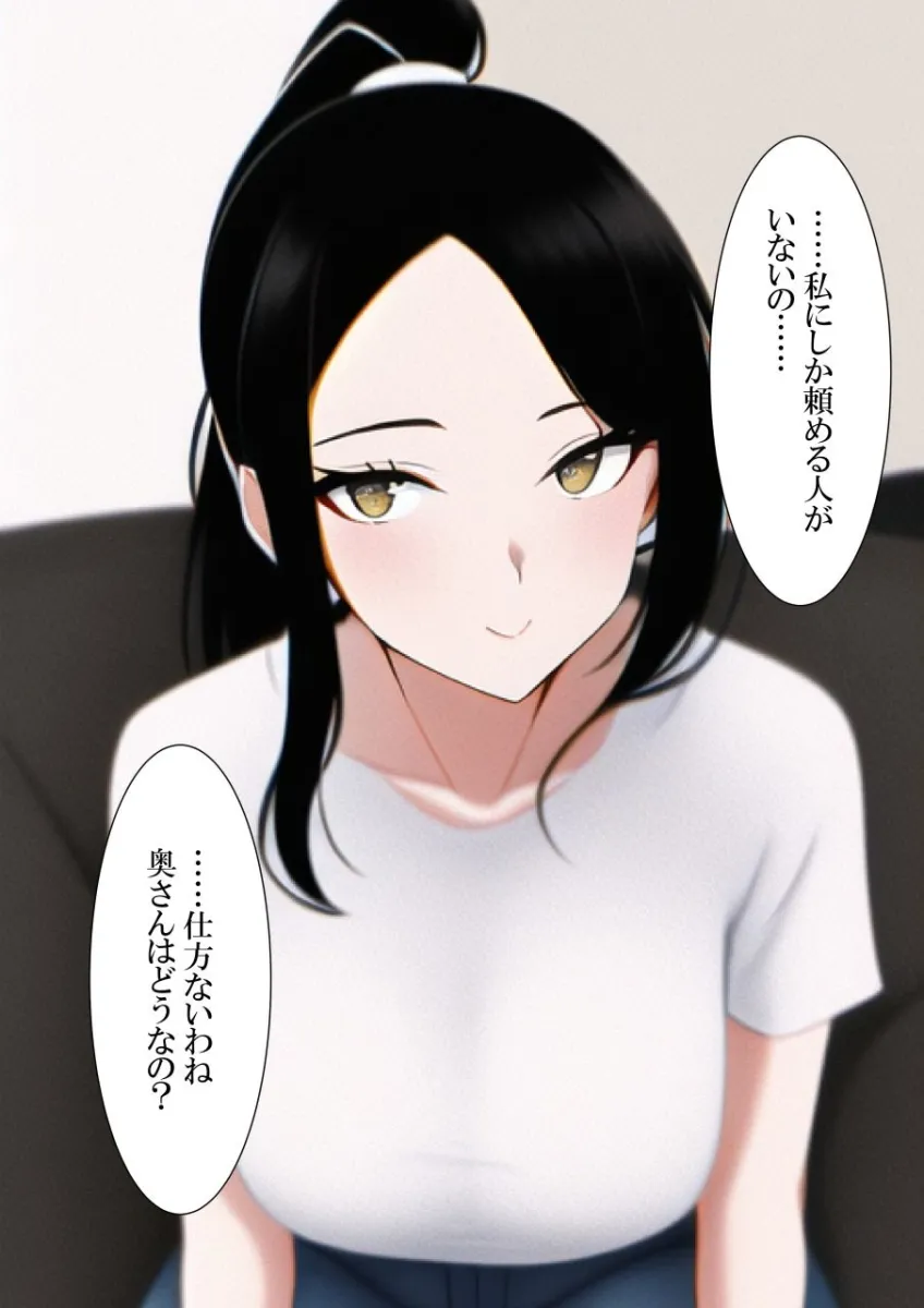 お母さん、代理出産してください