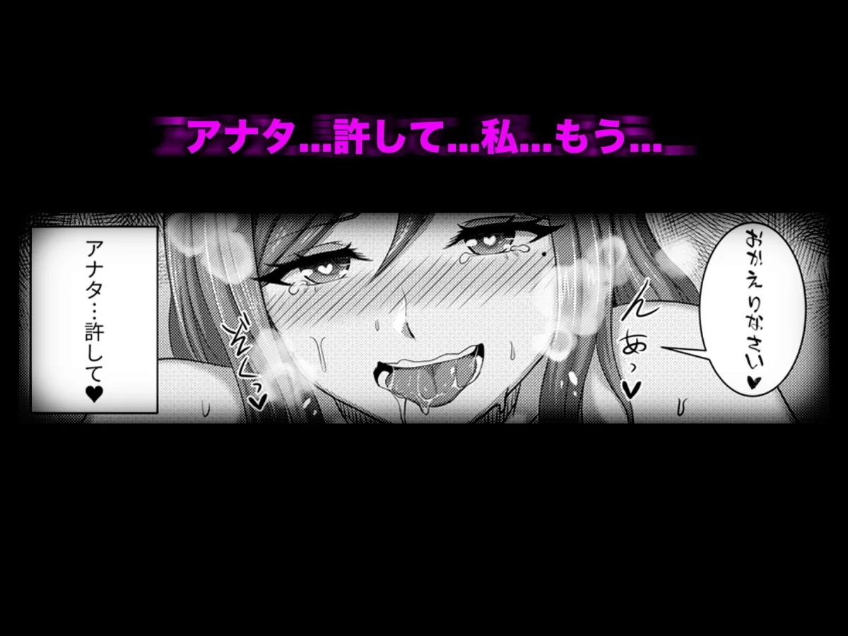 アナタ許して～中沢洋子の場合～