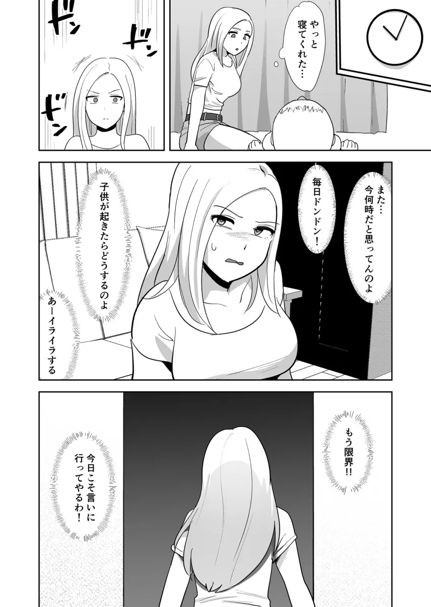 母乳ママは大家の息子のいいなり。