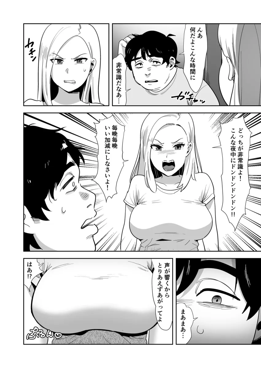 母乳ママは大家の息子のいいなり。