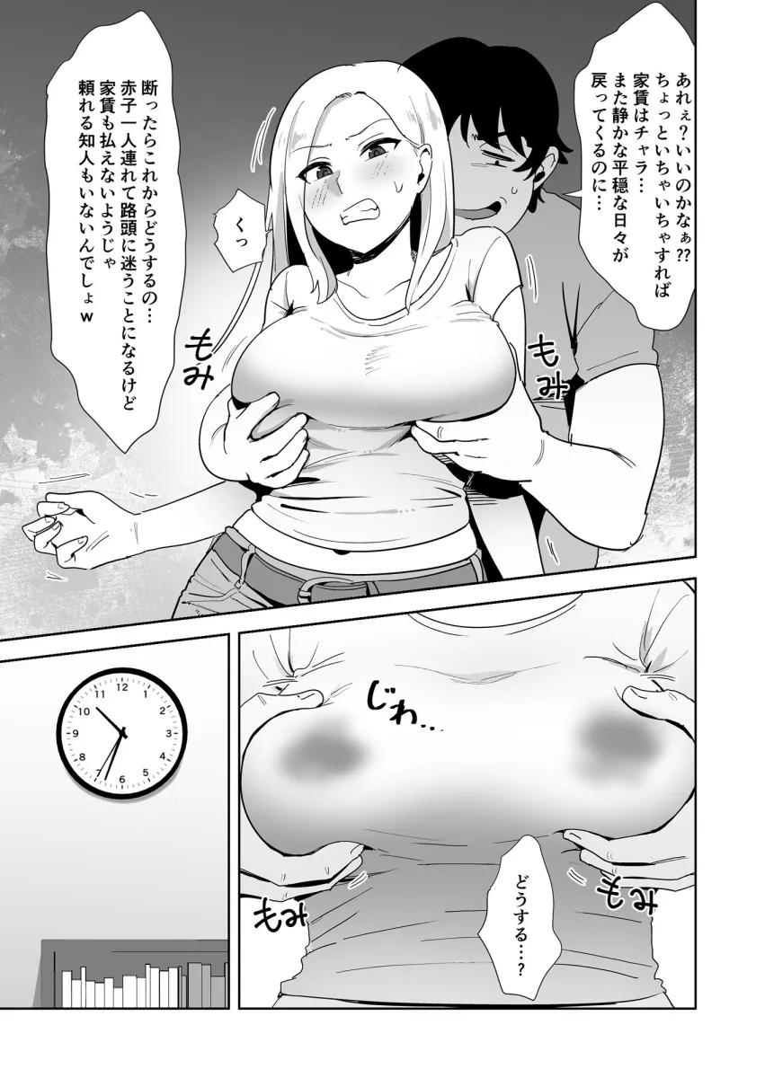 母乳ママは大家の息子のいいなり。