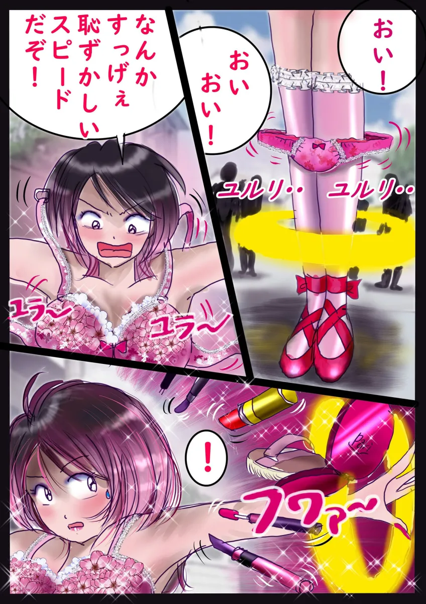 強制女装百物語 2