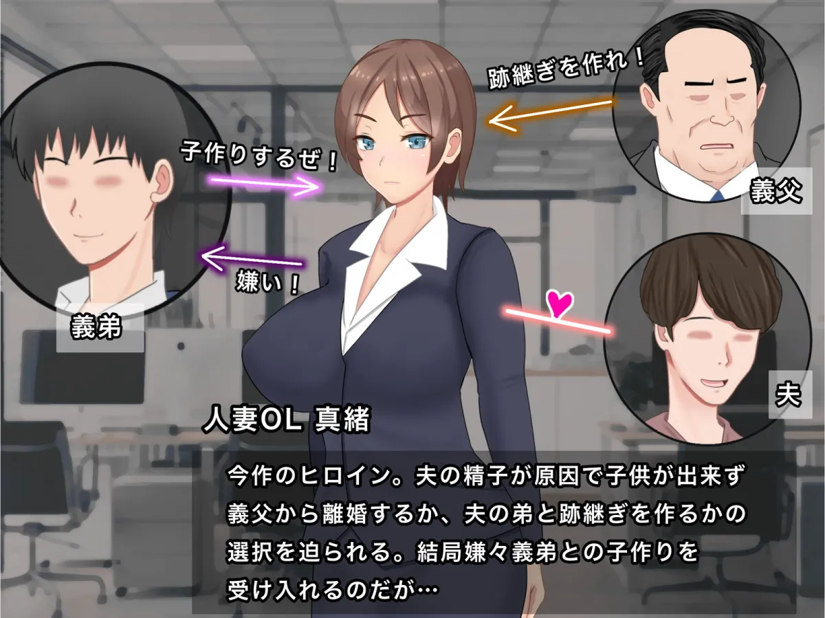 人妻OL真緒 大嫌いな義弟とNTR孕ませサービス残業