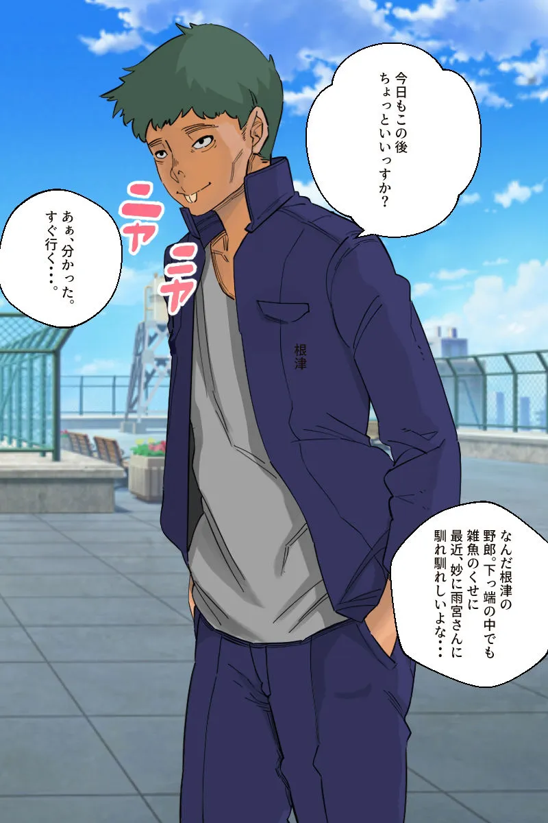 スケ番女帝の隷落