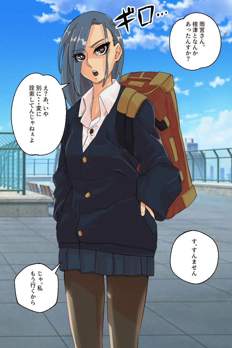 スケ番女帝の隷落