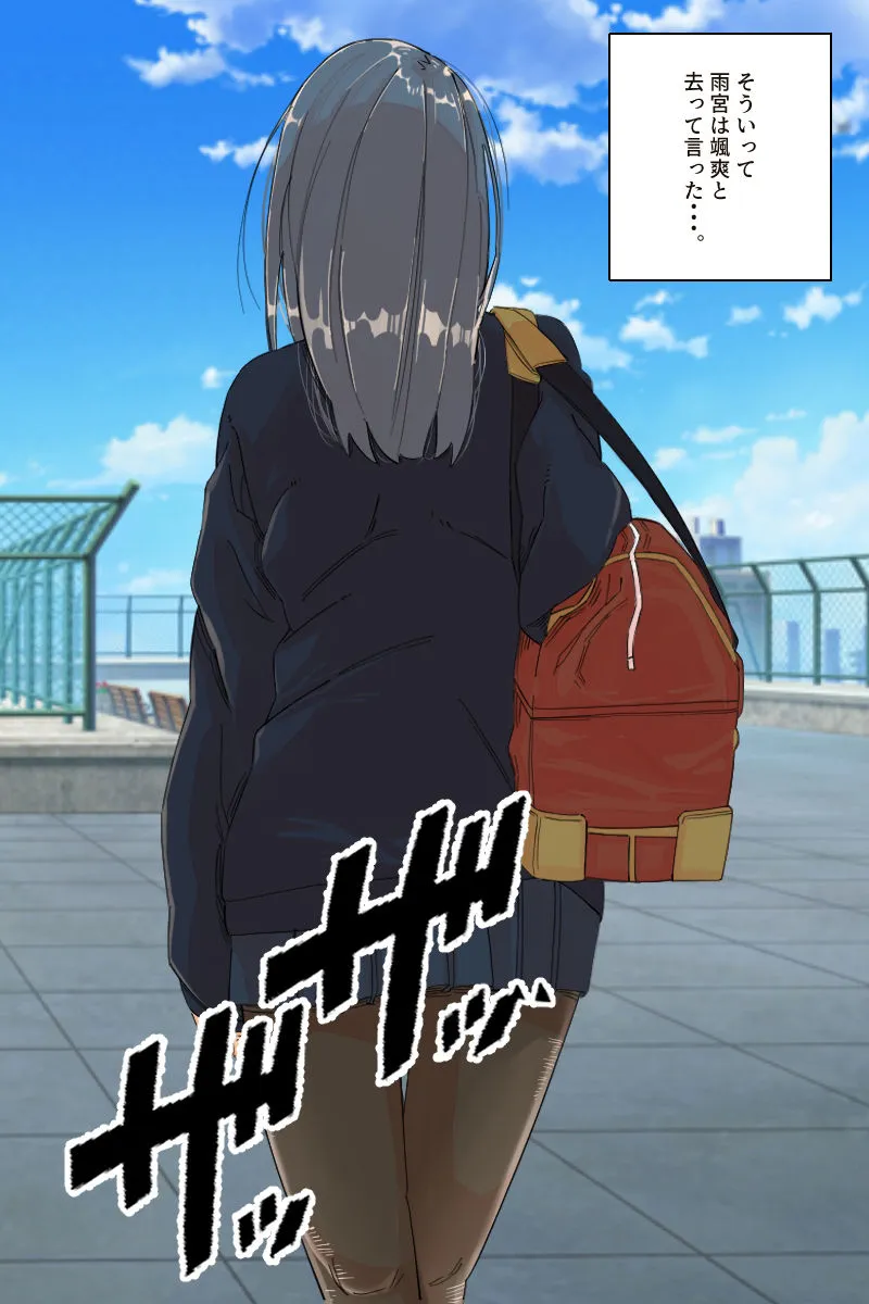 スケ番女帝の隷落