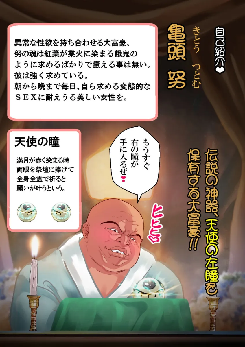 怪盗バニーヒップF寝取られたアナル