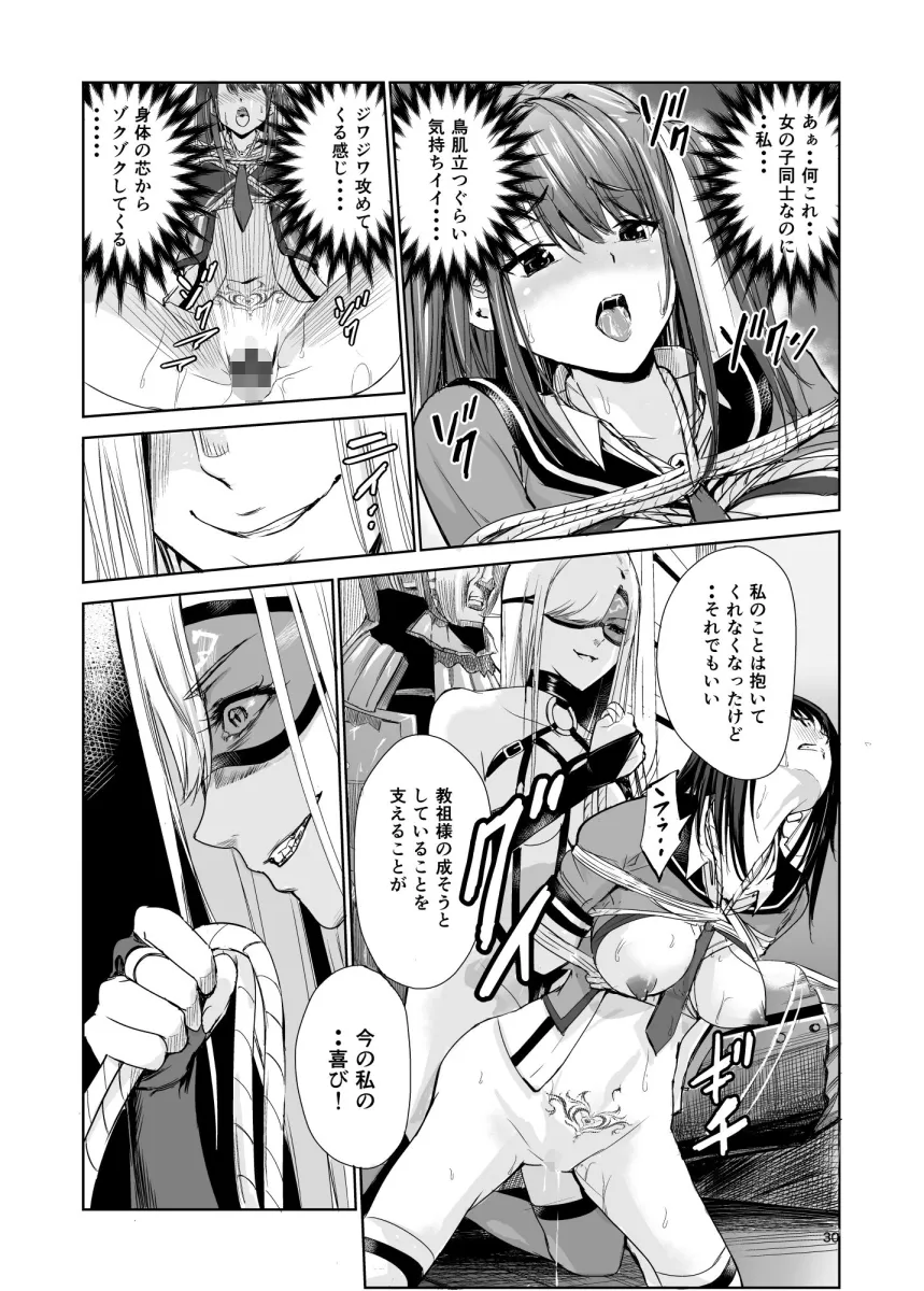 艶がり村4～彼氏を守るため秘境の村で強制ご奉仕＆NTRセックス～