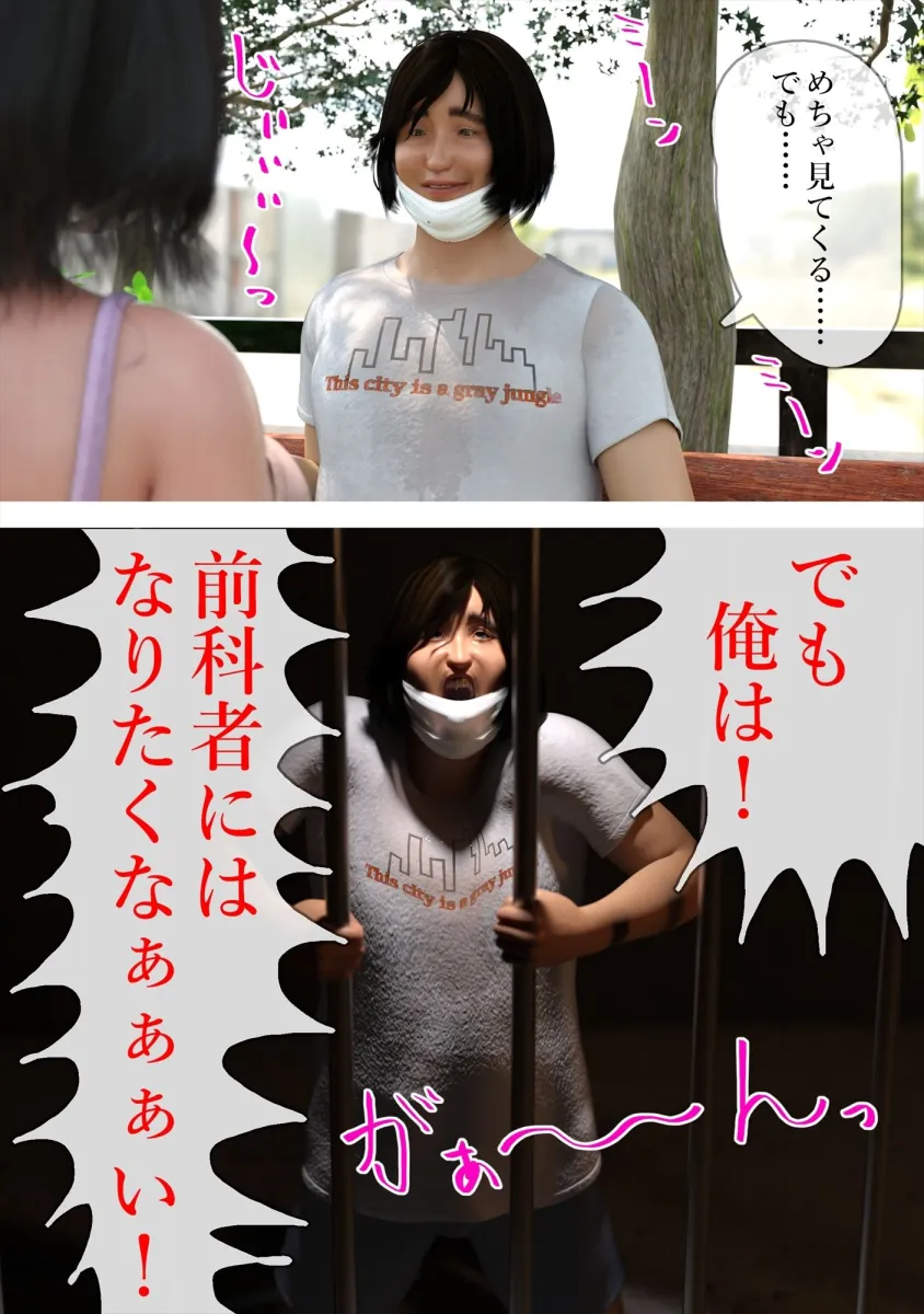 巨乳っ娘が誰もいない公園で遊ぼうって声かけてきたので俺はセックスせざるをえなかった