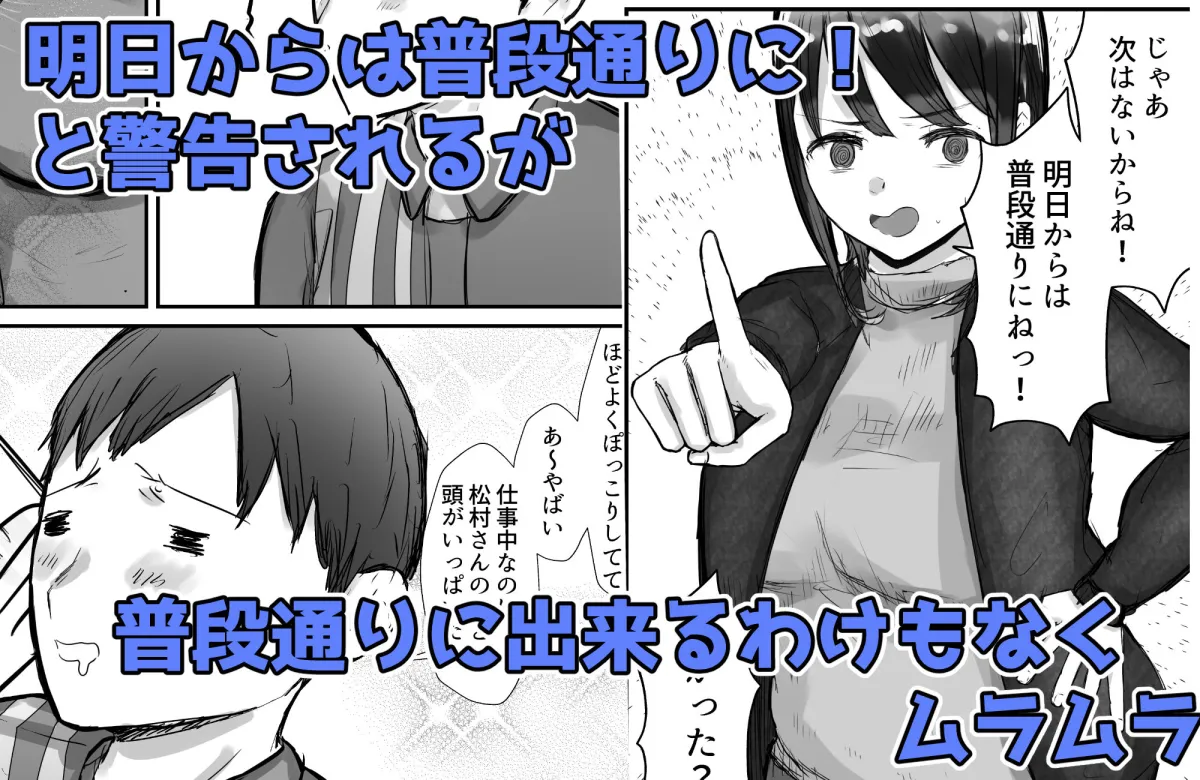 本気で頼めばヤレる人妻コンビニパートさん～松村奏さん編～