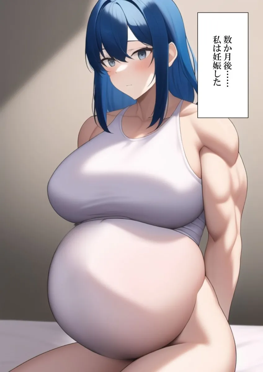 筋肉質な母親に代理出産をお願いする