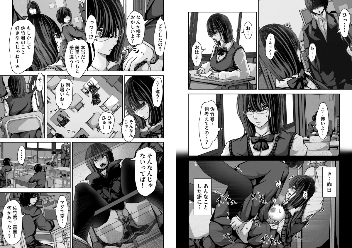 同級生を写真で脅して犯しまくり！