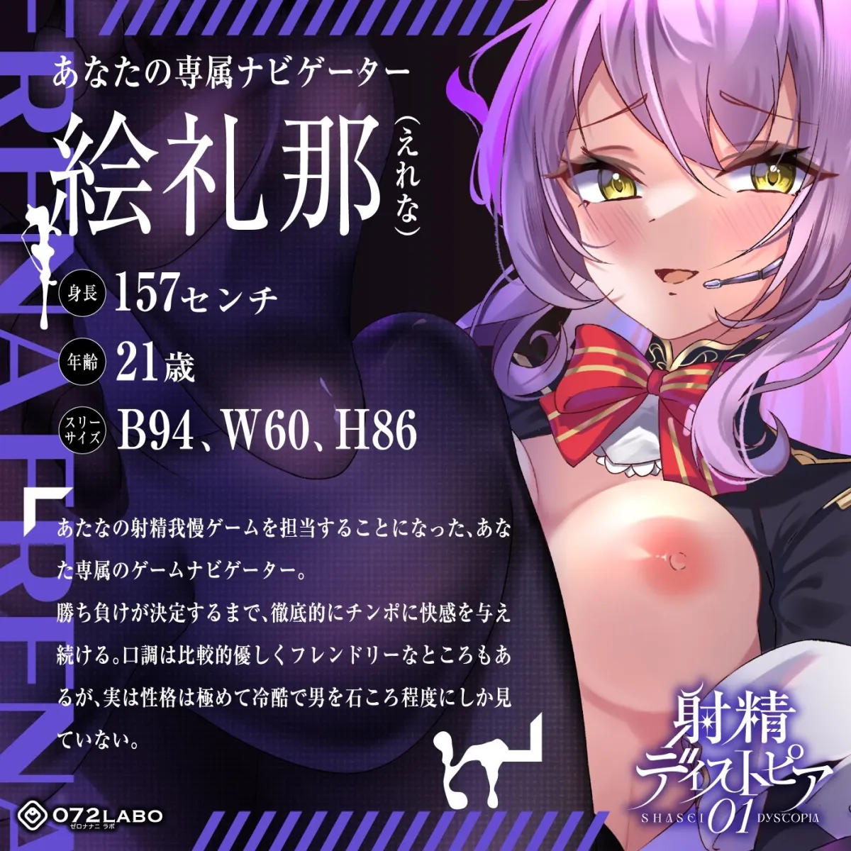 【射精デスゲーム】ノルマ式ゲーム「射精ディストピア01」～精子を賭けた怪しいゲームに参加してしまった～【Ruined Orgasm】