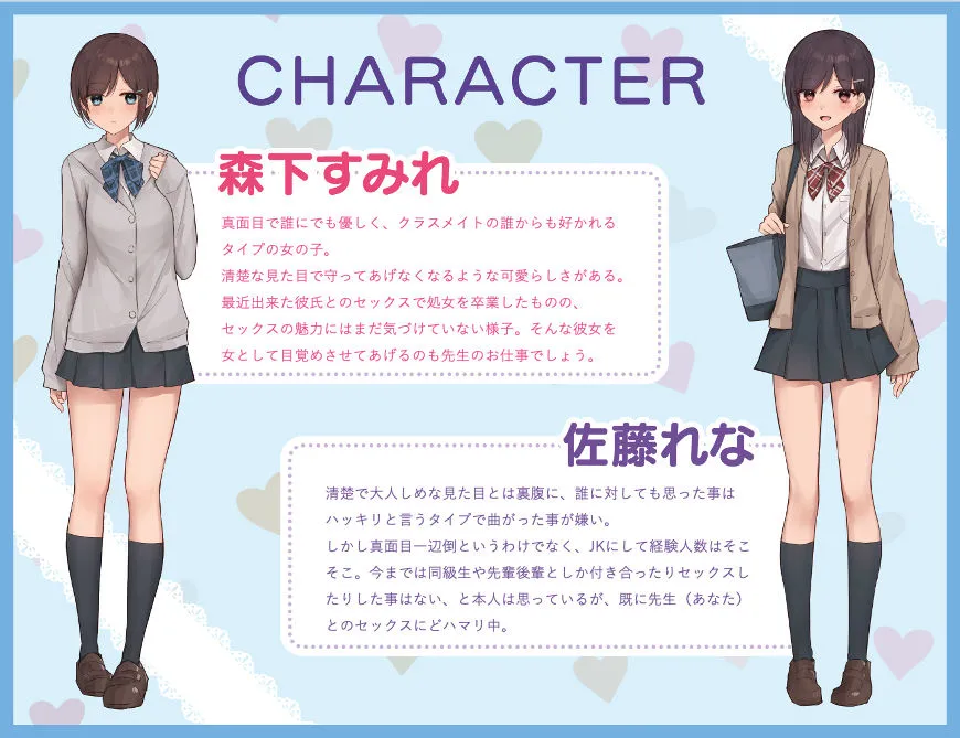 【期間限定110円】即寝取り！彼氏持ちJKをボタン1つで快楽堕ち！【KU100 バイノーラル】