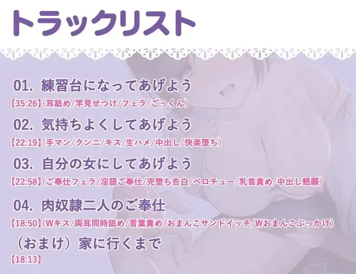 【期間限定110円】即寝取り！彼氏持ちJKをボタン1つで快楽堕ち！【KU100 バイノーラル】