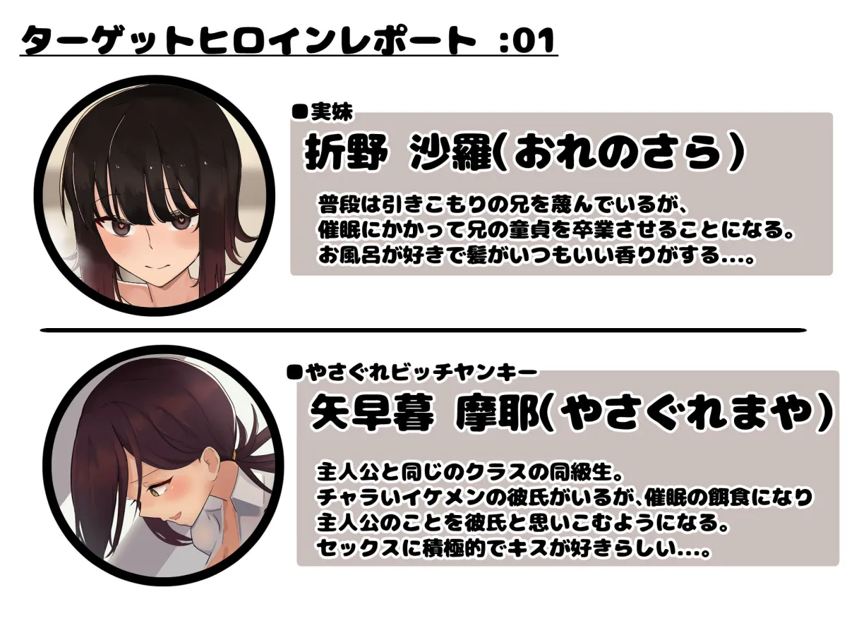 オナホになーれっ！！不思議な力で好きな女を犯し放題 ！！ 『強制合意』のいちゃラブセックス！