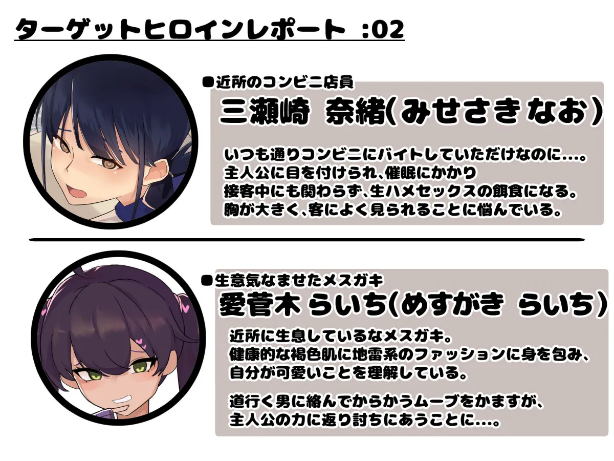 オナホになーれっ！！不思議な力で好きな女を犯し放題 ！！ 『強制合意』のいちゃラブセックス！