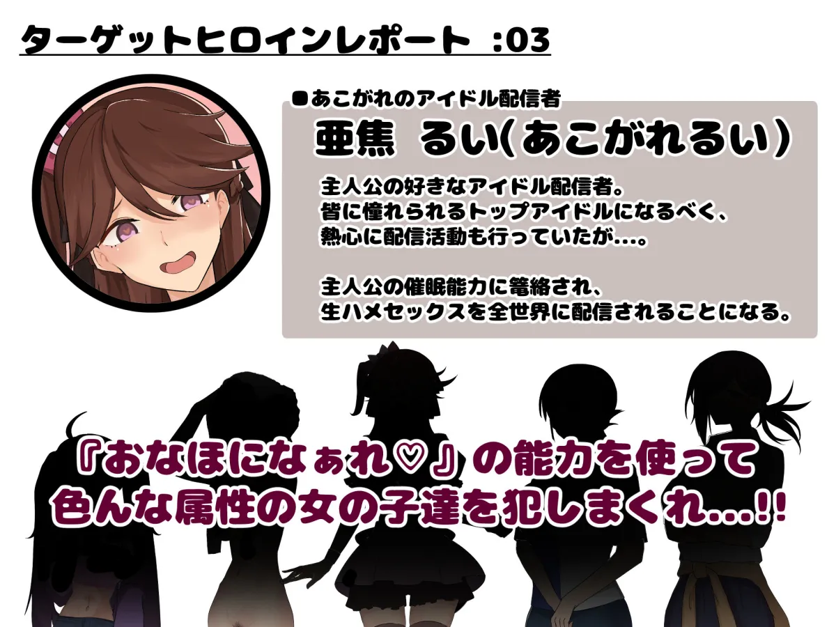 オナホになーれっ！！不思議な力で好きな女を犯し放題 ！！ 『強制合意』のいちゃラブセックス！