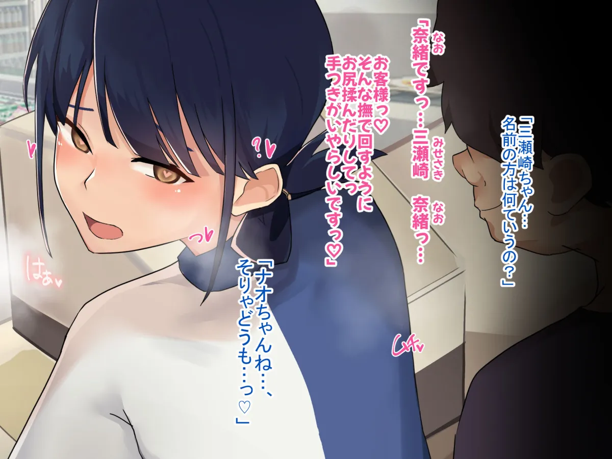 オナホになーれっ！！不思議な力で好きな女を犯し放題 ！！ 『強制合意』のいちゃラブセックス！