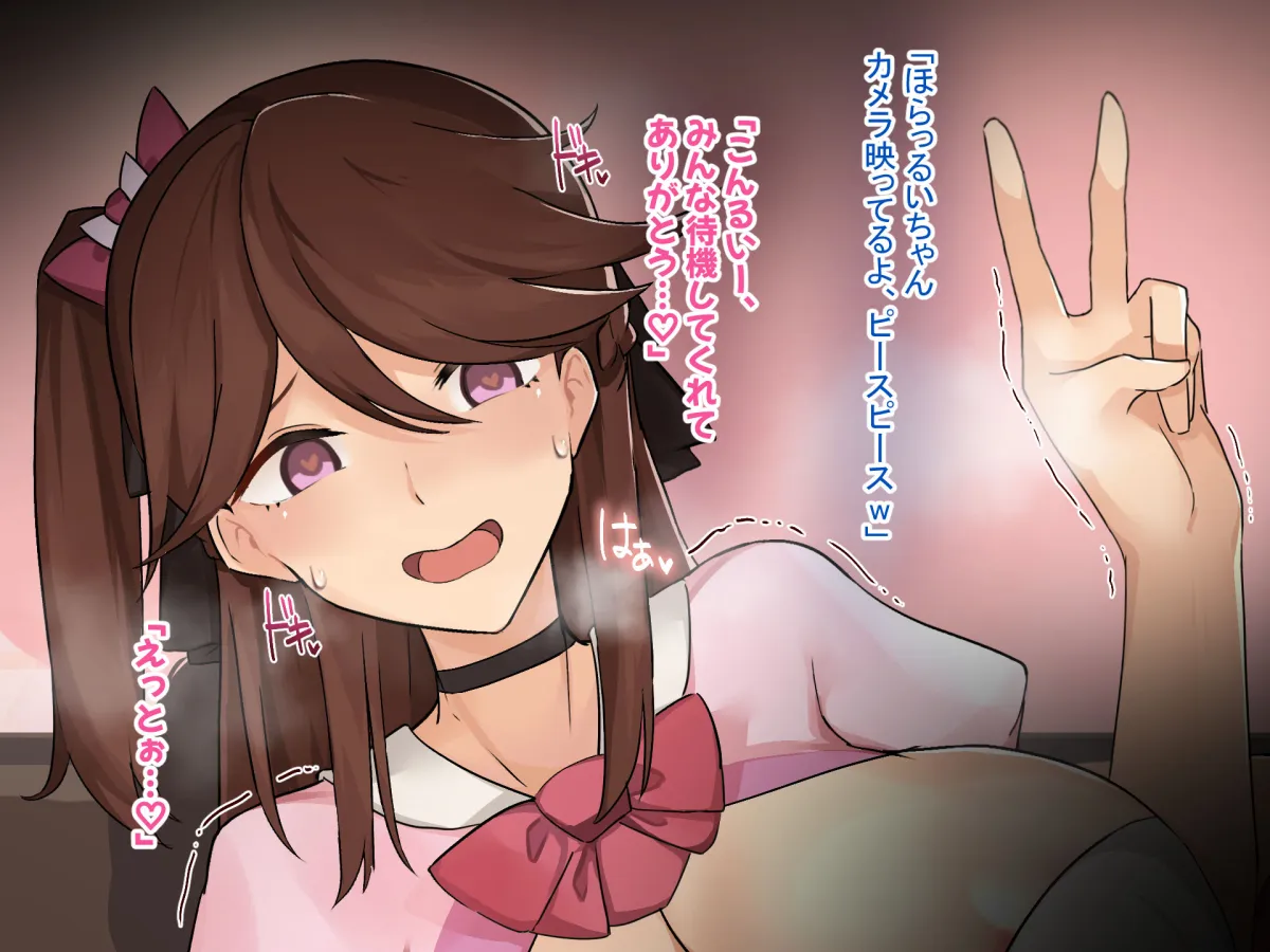 オナホになーれっ！！不思議な力で好きな女を犯し放題 ！！ 『強制合意』のいちゃラブセックス！