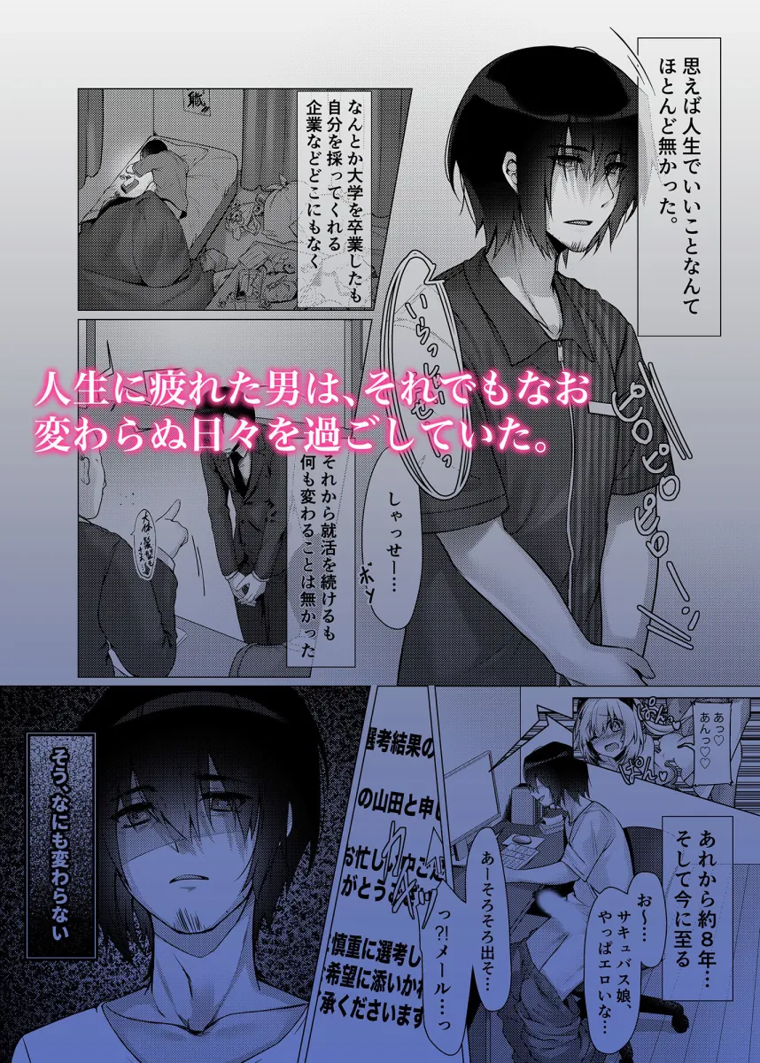 お好きなサキュバス派遣します