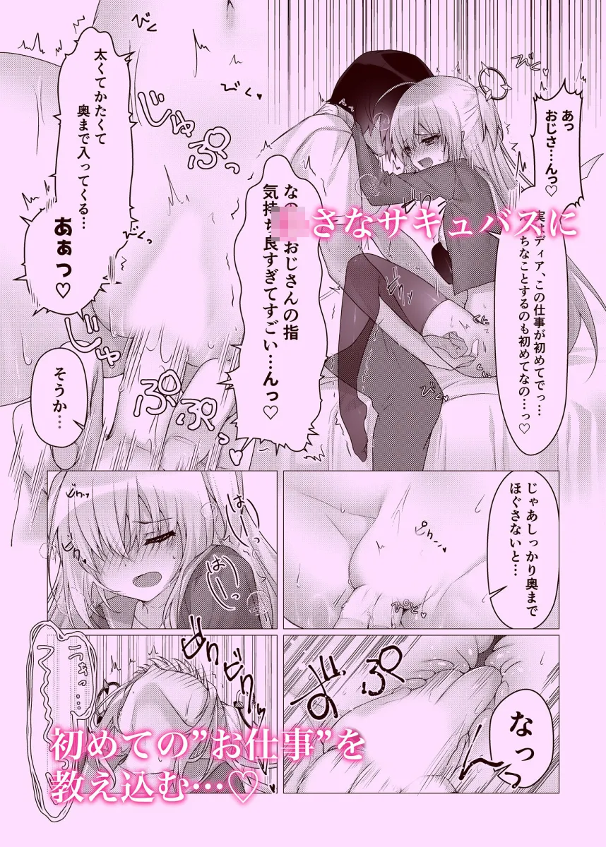 お好きなサキュバス派遣します