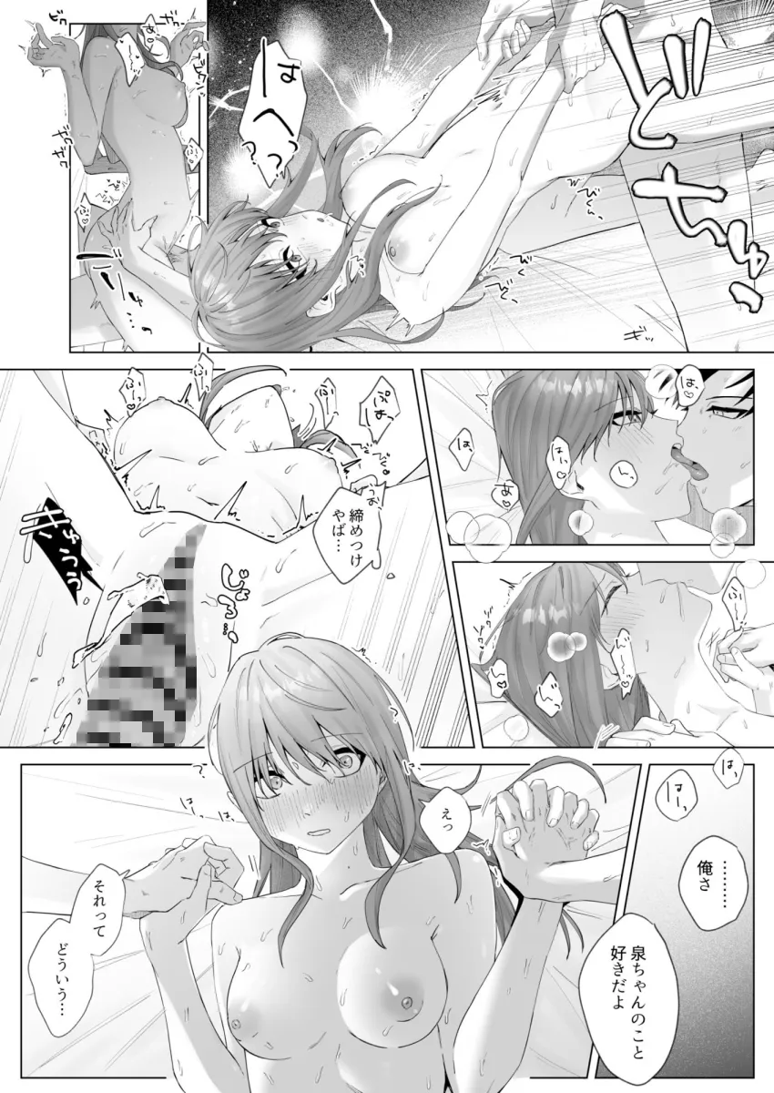 実はビッチな後輩ちゃん