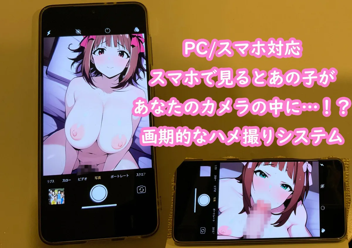 ハメ撮り春香さん ドスケベ撮影会 あなたのスマホに淫乱アイドル